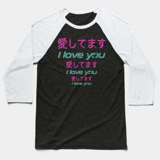 Aesthetic Japan Vaporwave Streetwear Kanji Characters 663 Baseball T-Shirt